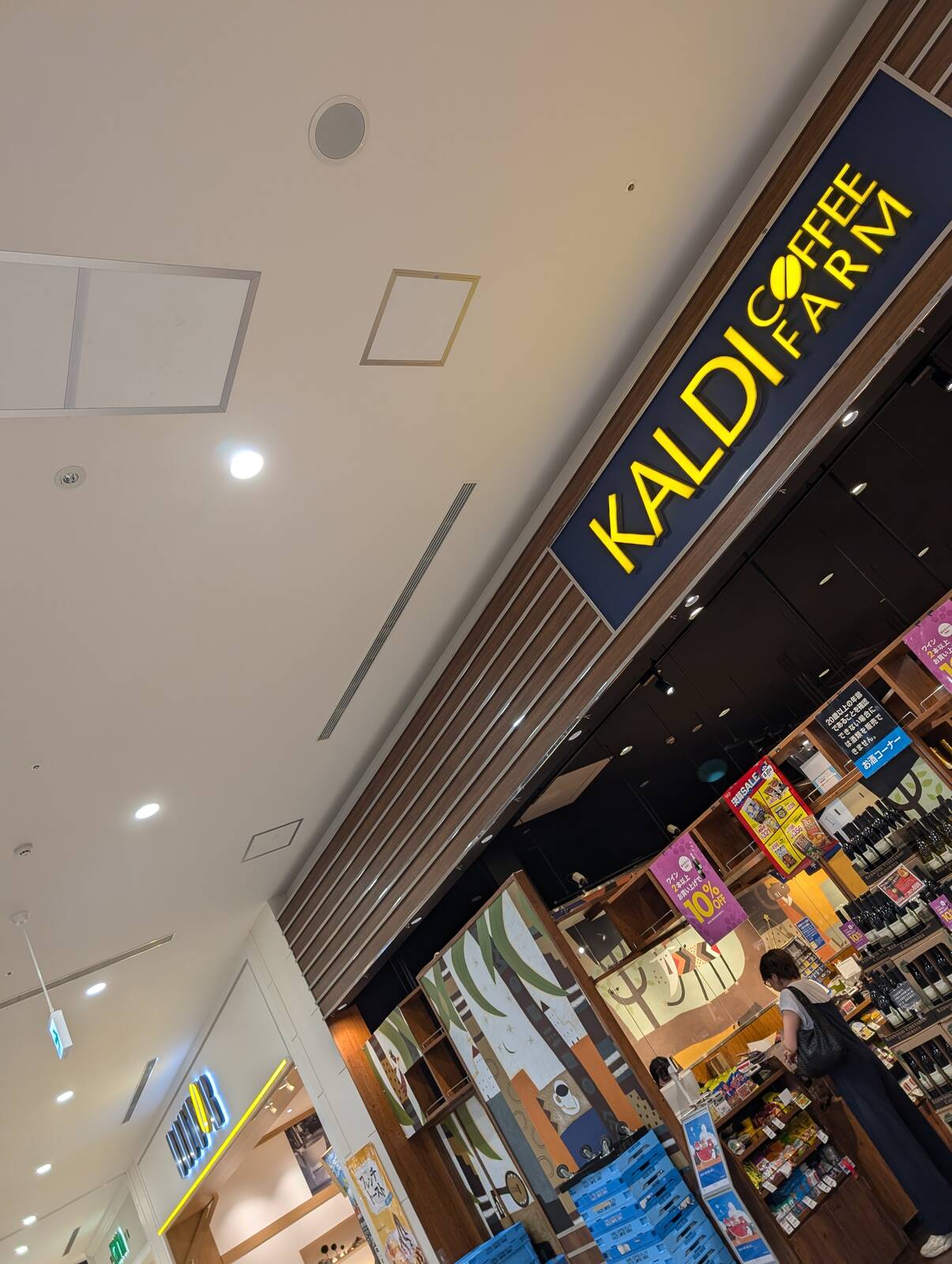 KALDI
