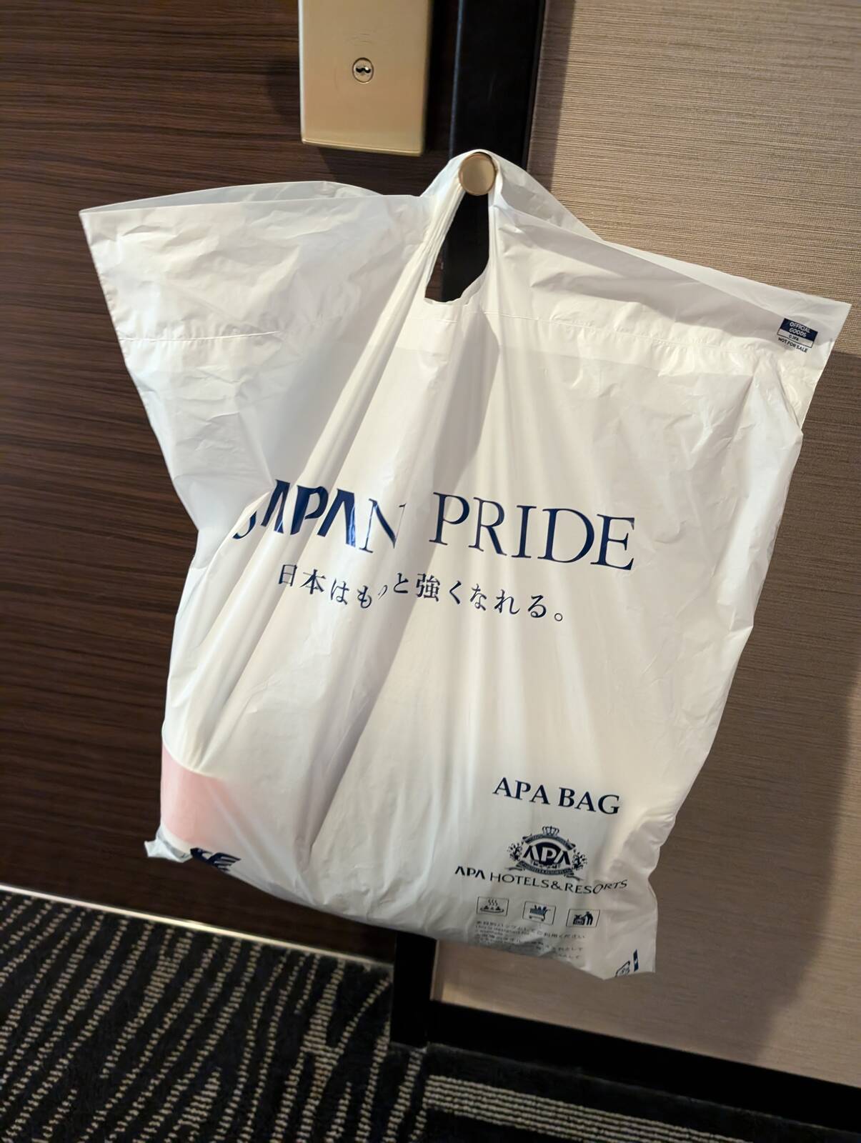 宿に帰還
