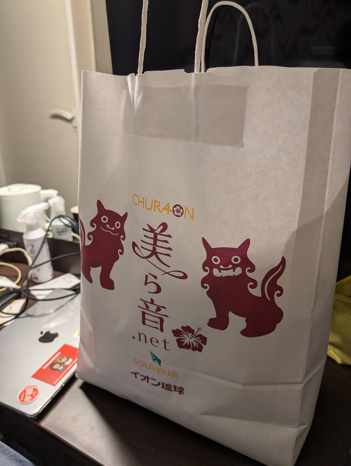 お土産の整理