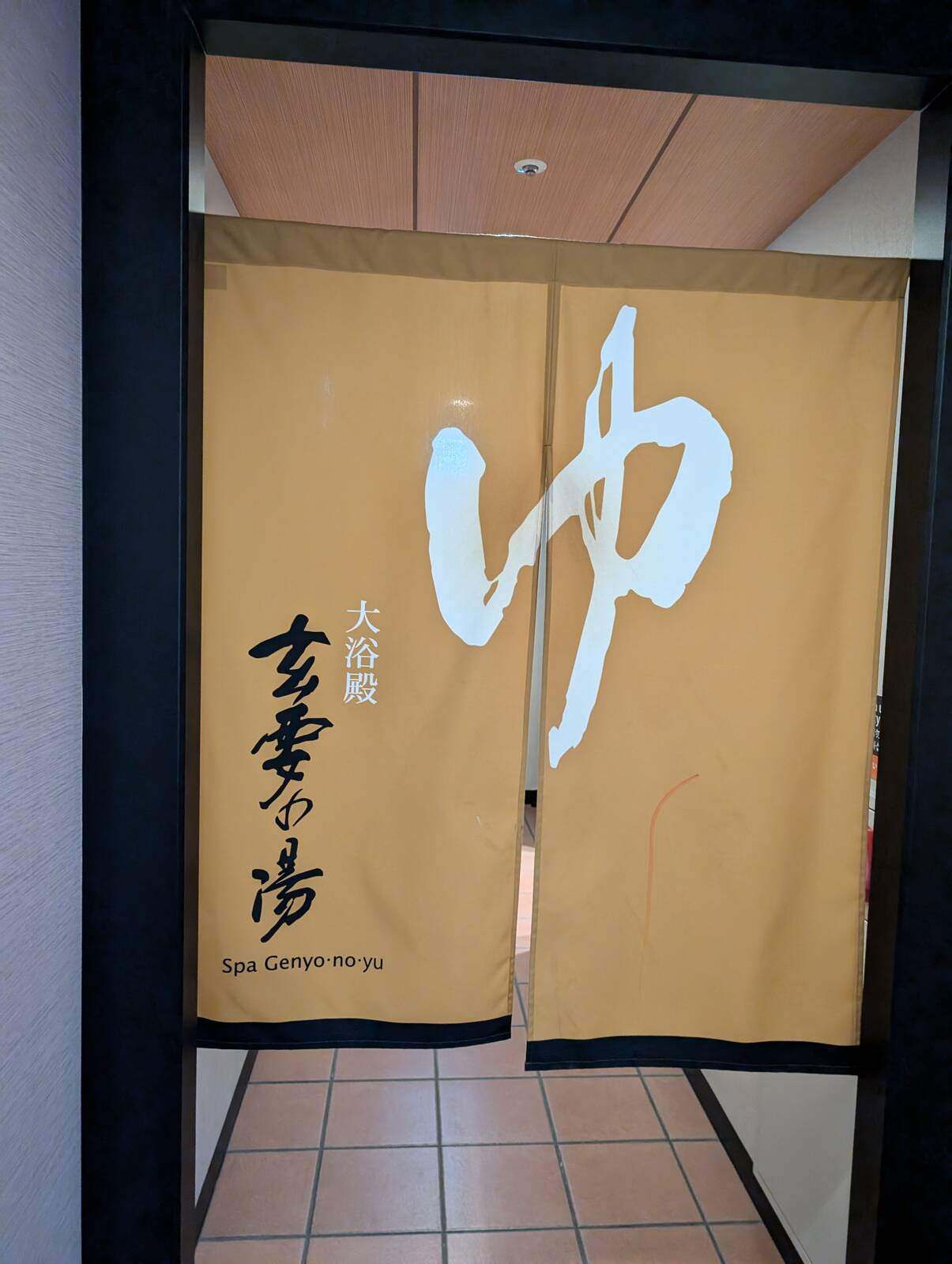 大浴殿