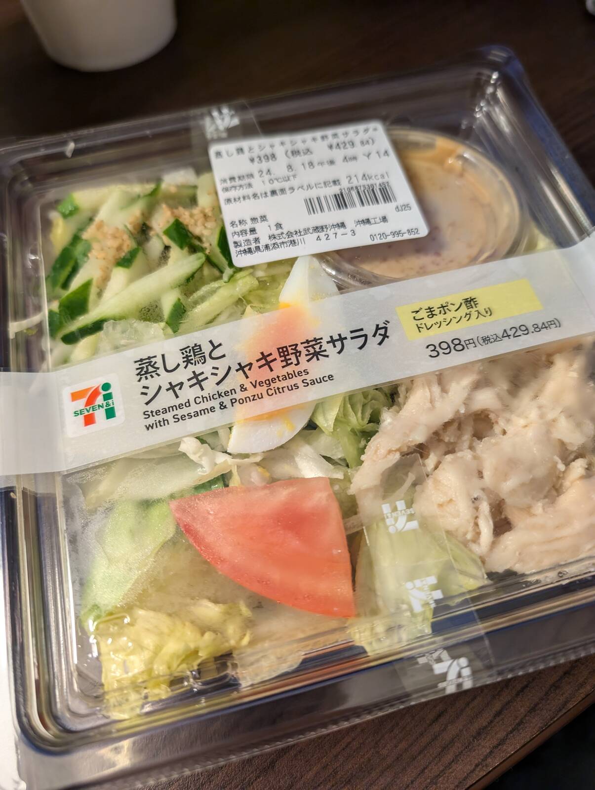 本日の夕食