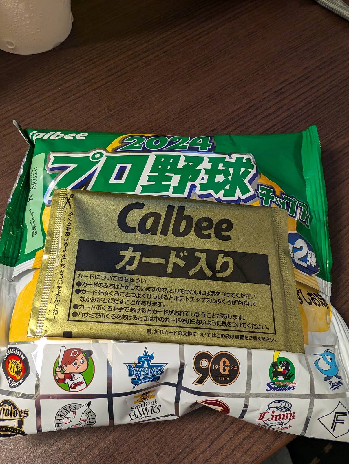 プロ野球チップス