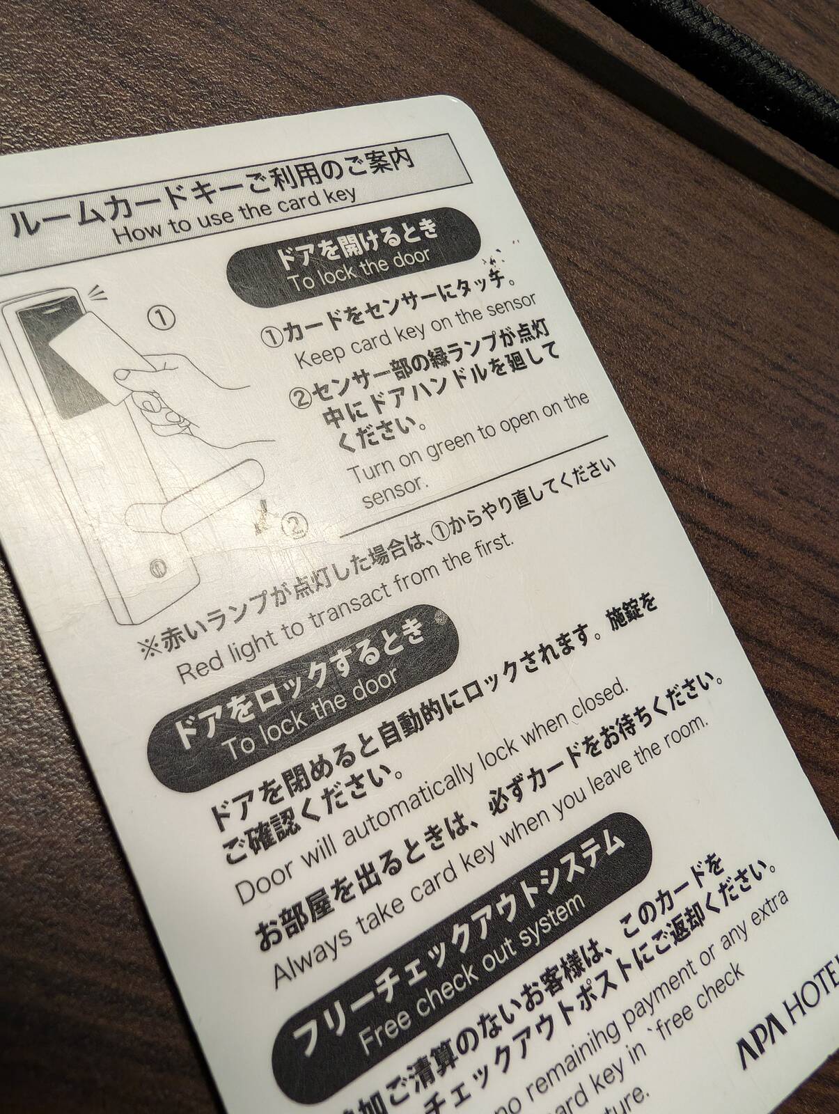 カードキーの割れ