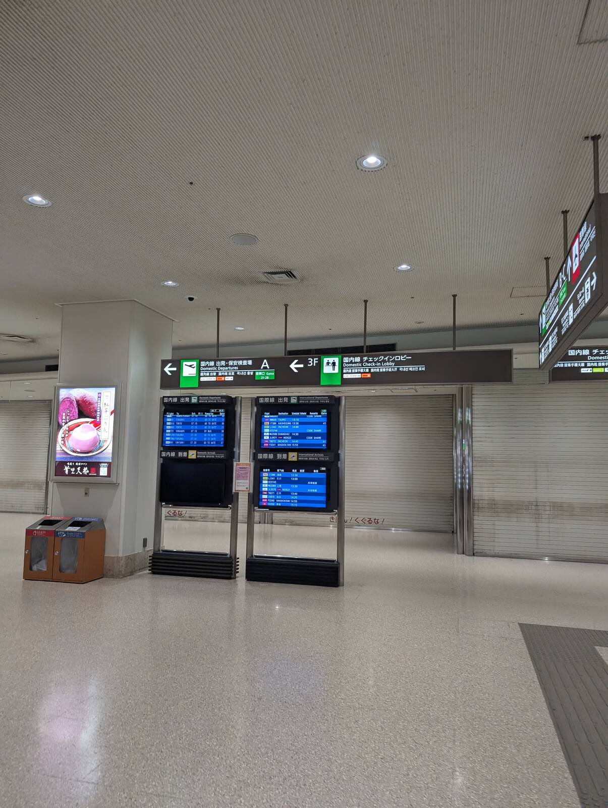 お土産売り場