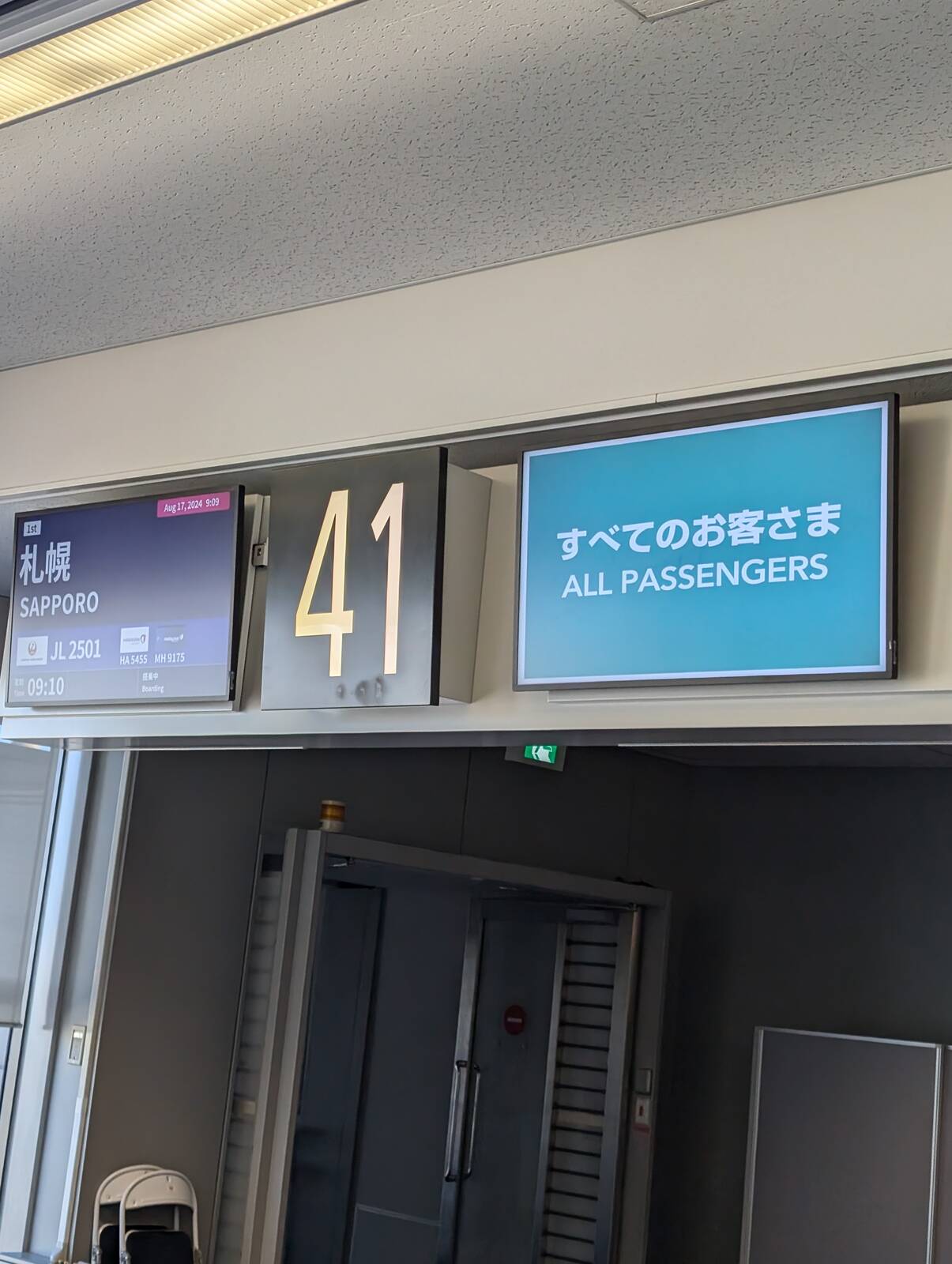 札幌行き