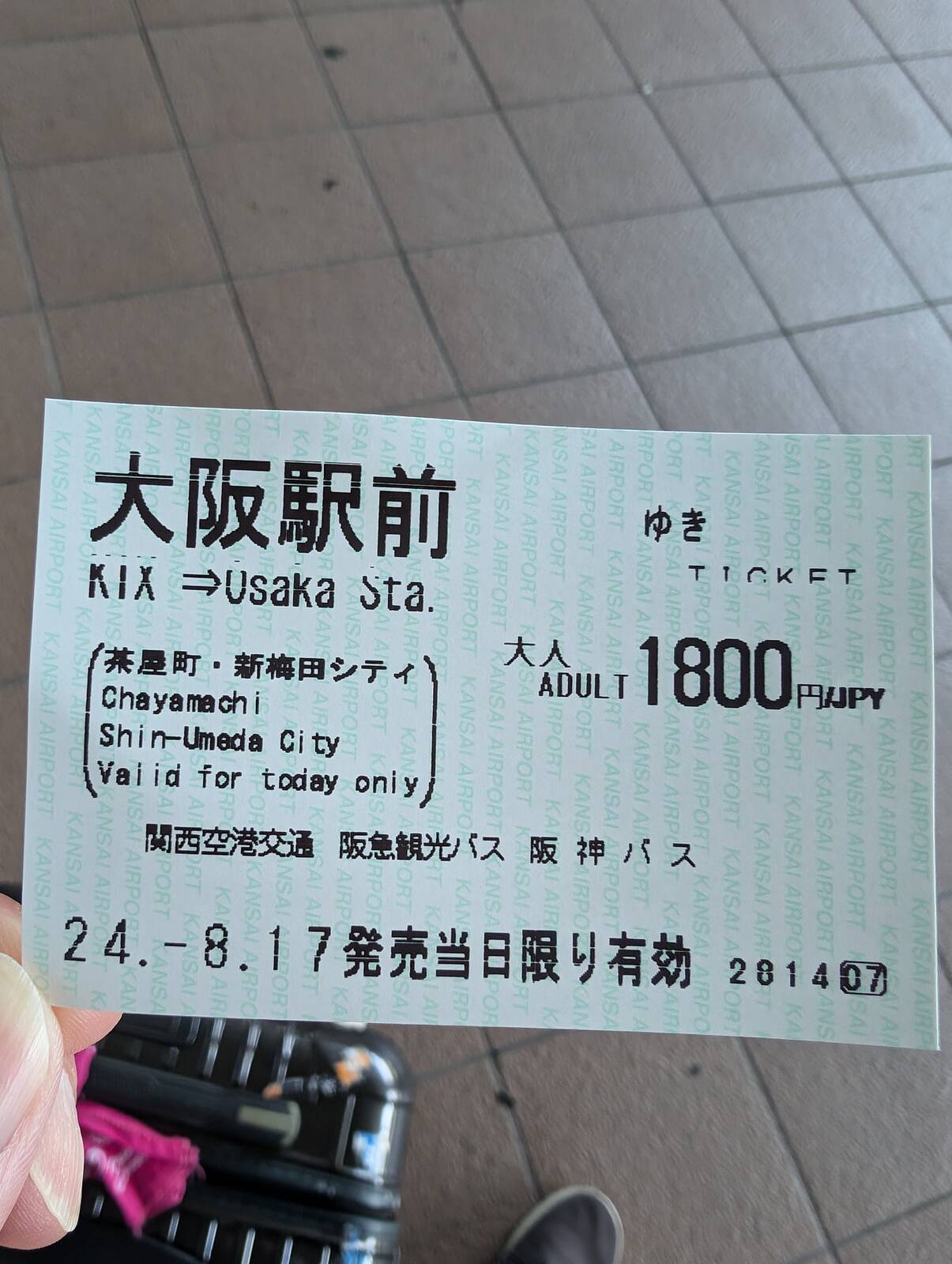 バス乗車券