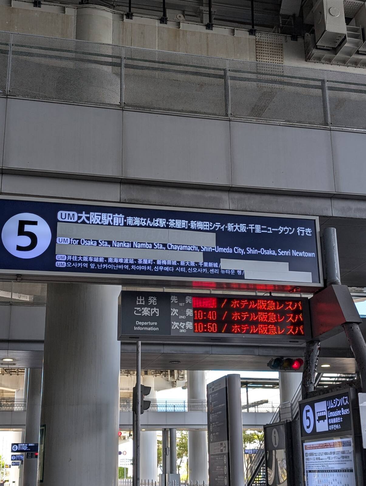 行き先案内