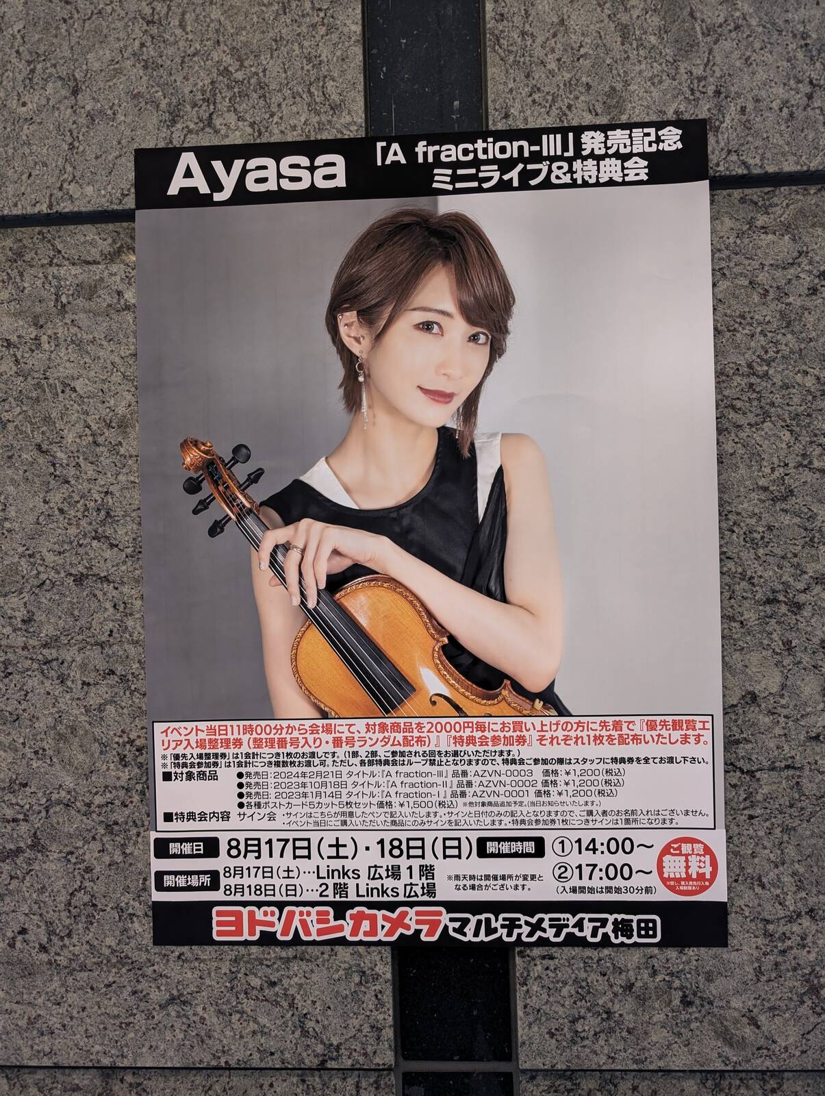 Ayasa ミニライブ＆特典会