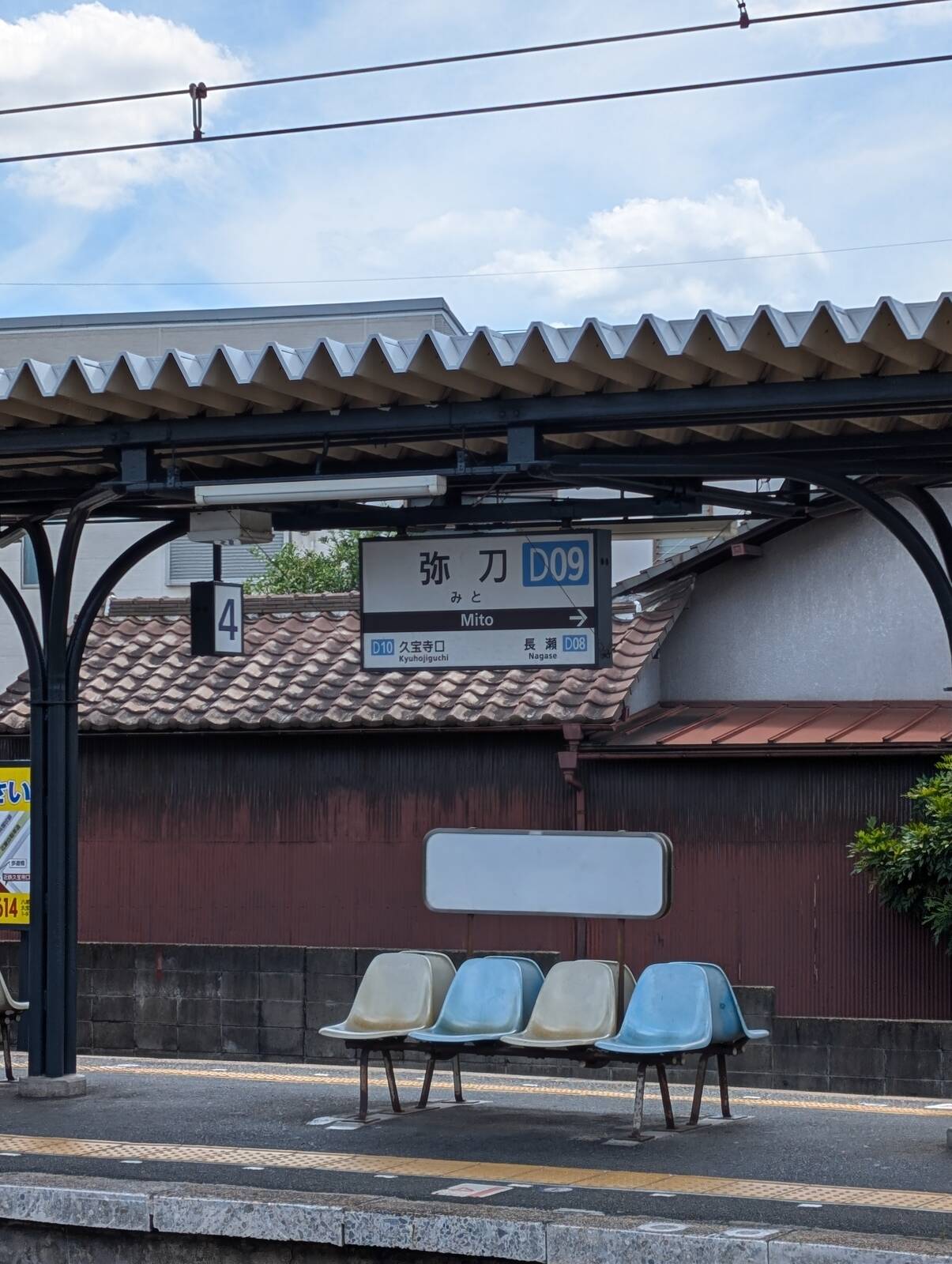 弥刀駅