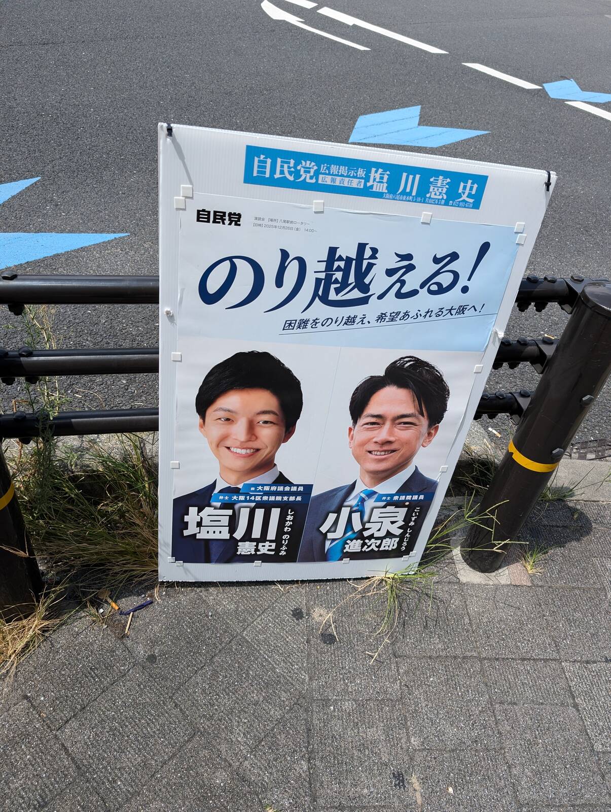 街頭活動