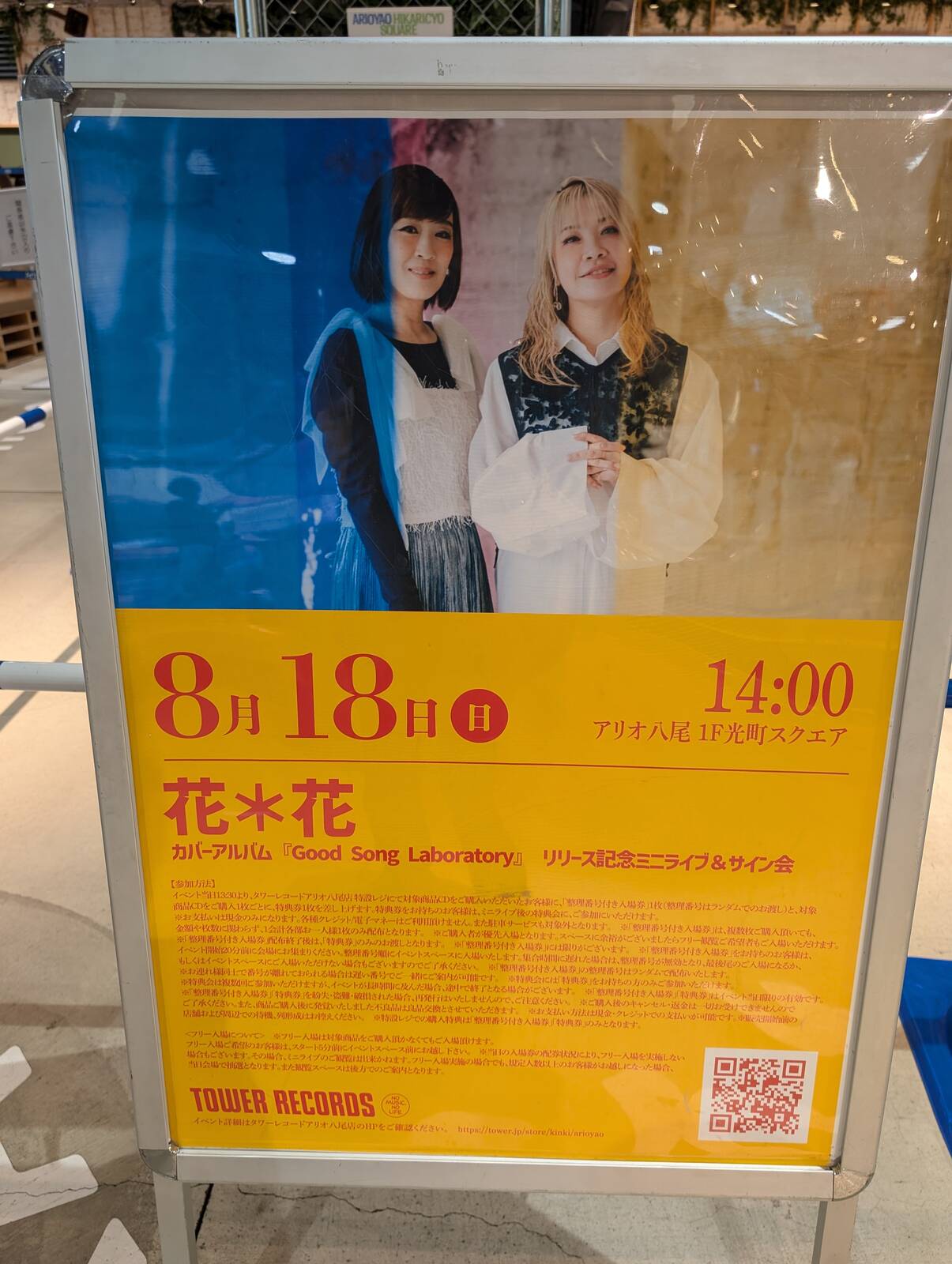 本日のイベント