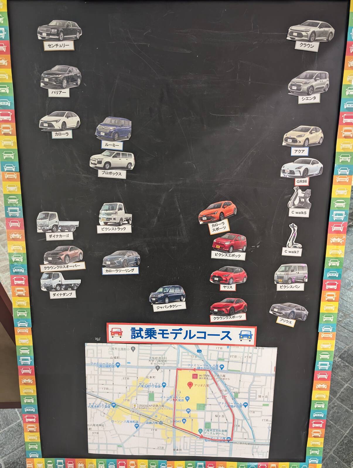 試乗モデルコース