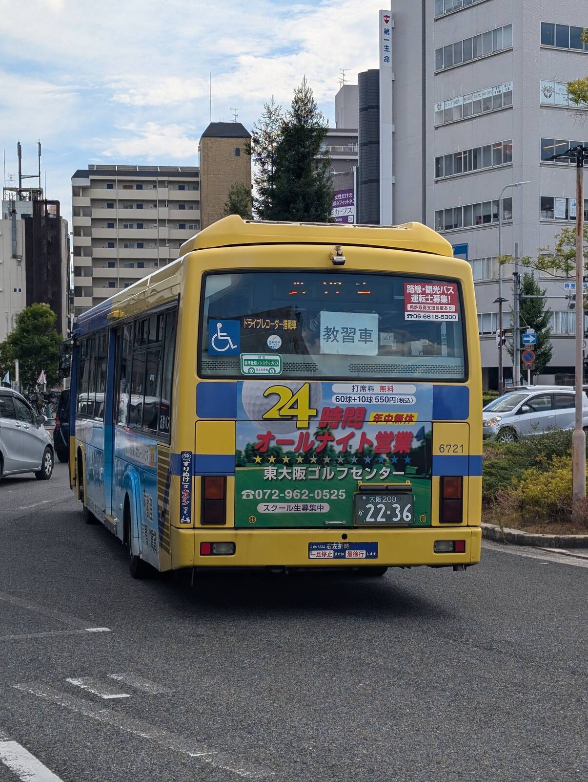 教習車