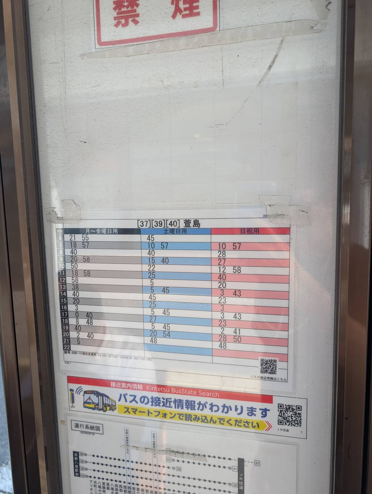 乗り継ぎのバス