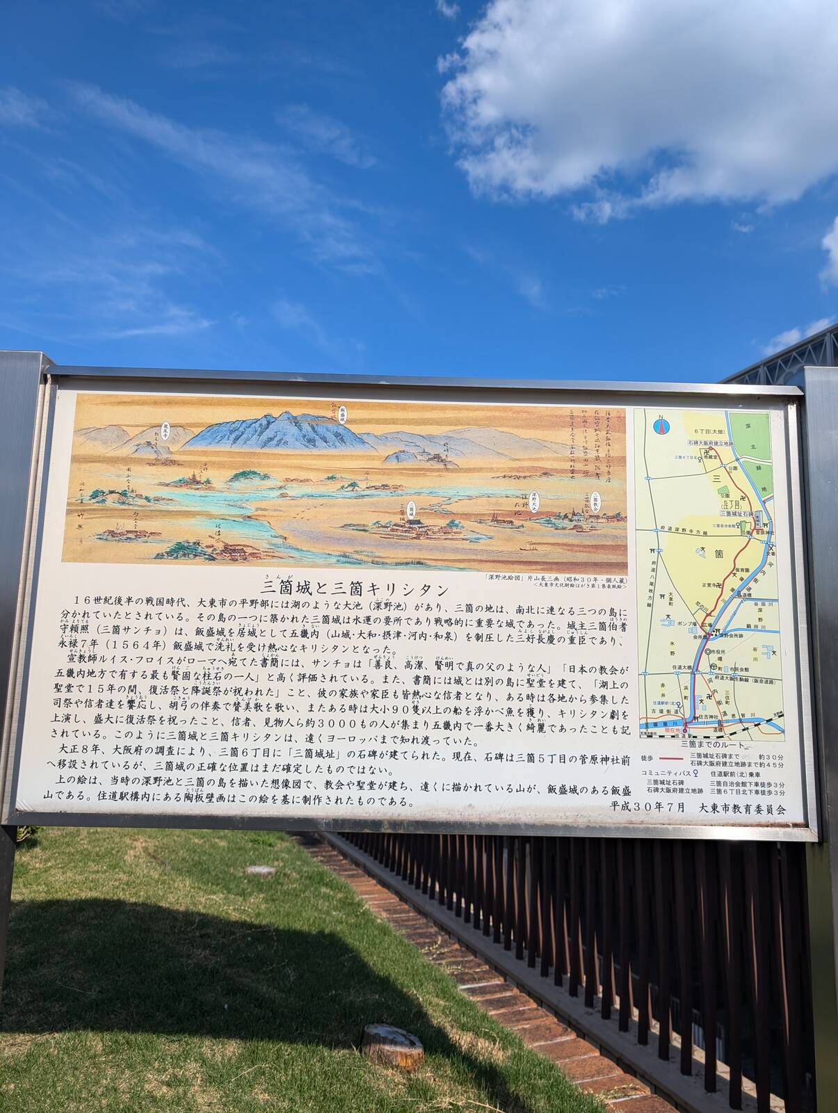 三箇城と三箇キリシタン