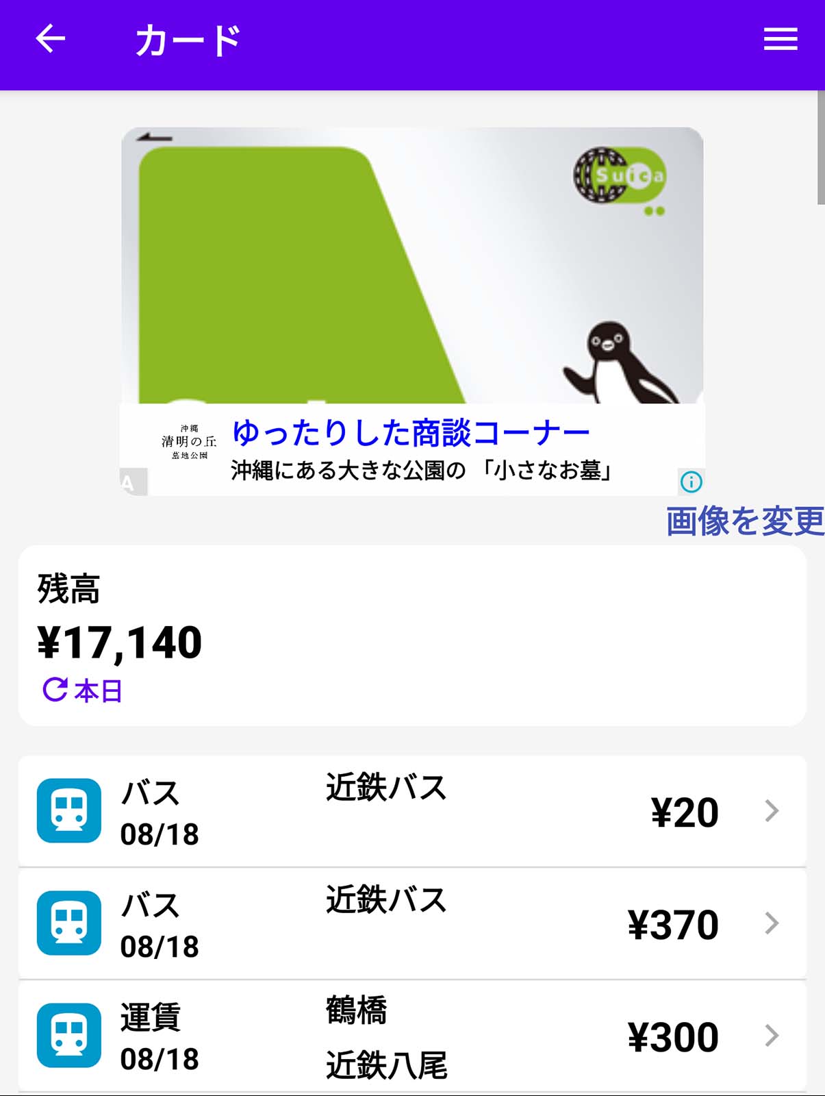 引き落とし状況