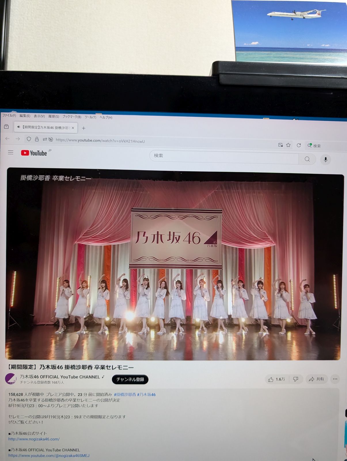 掛橋沙耶香 卒業セレモニー