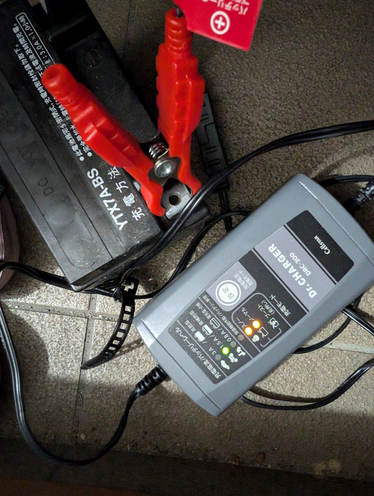 バッテリーの充電