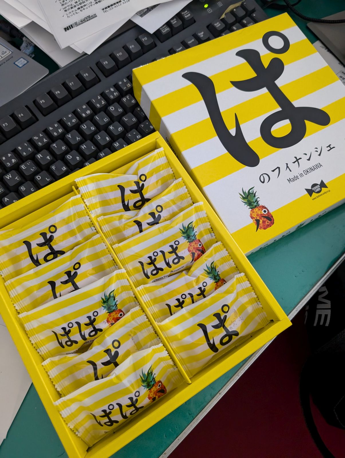 沖縄土産