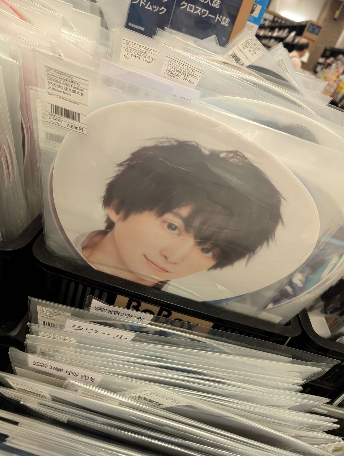 中古のうちわ