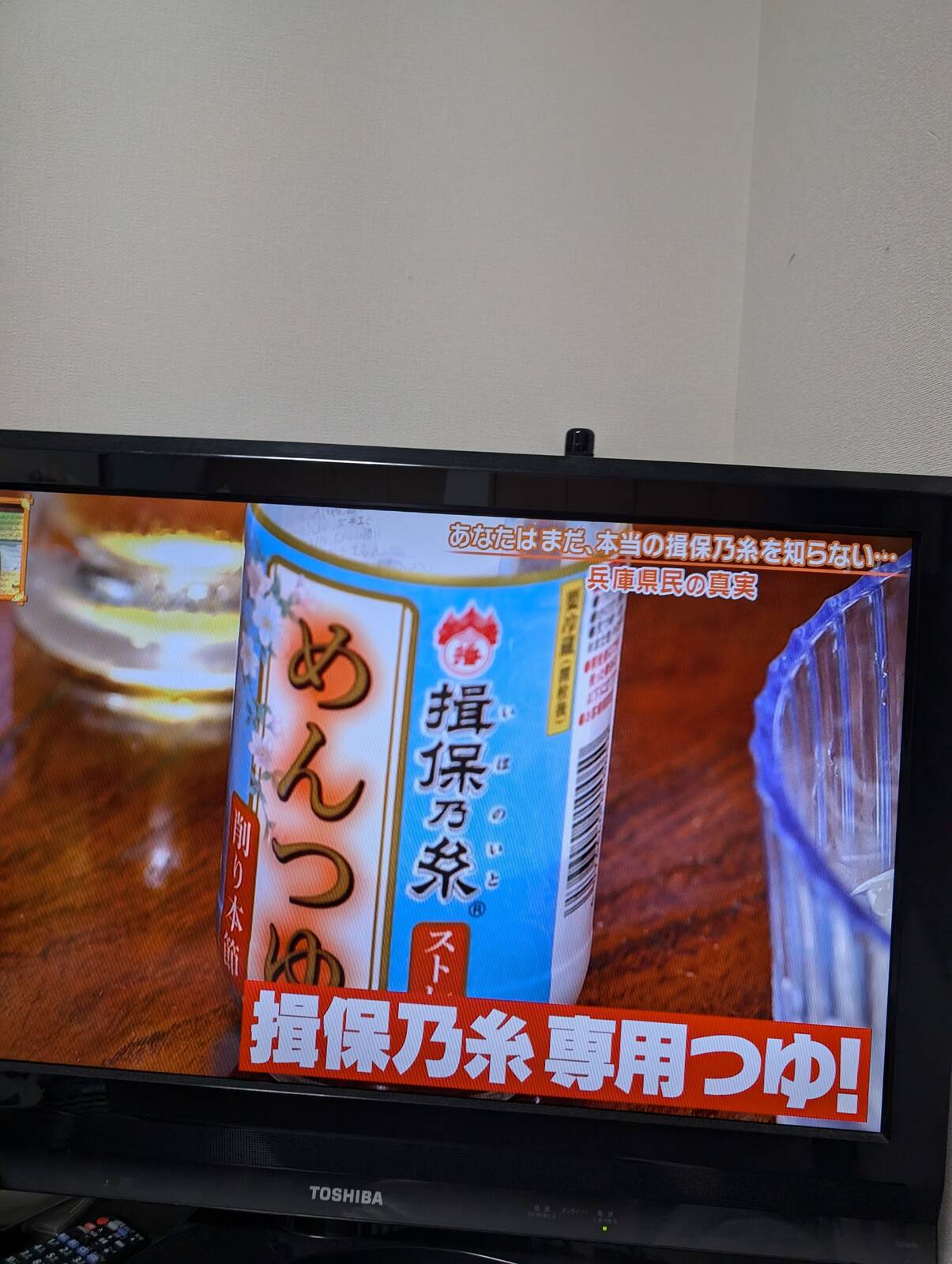 揖保乃糸専用つゆ