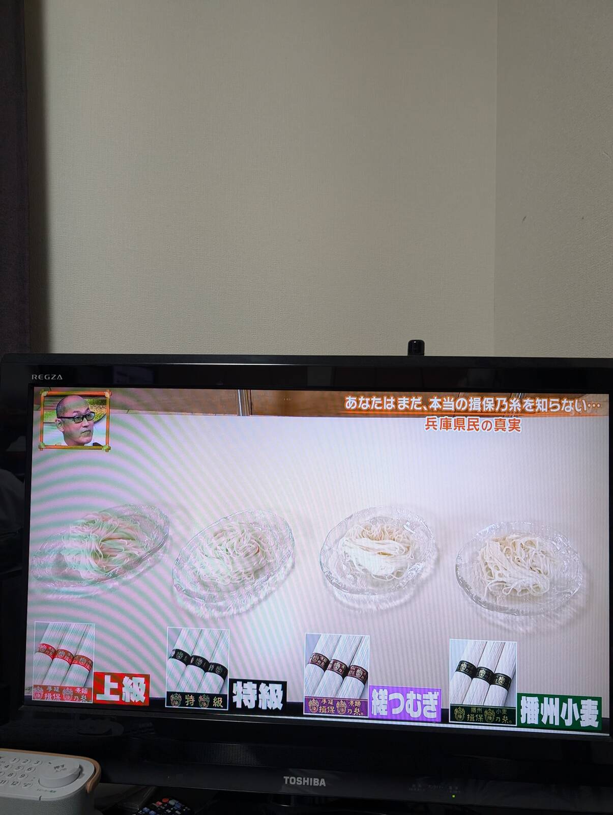 揖保乃糸の食べ比べ