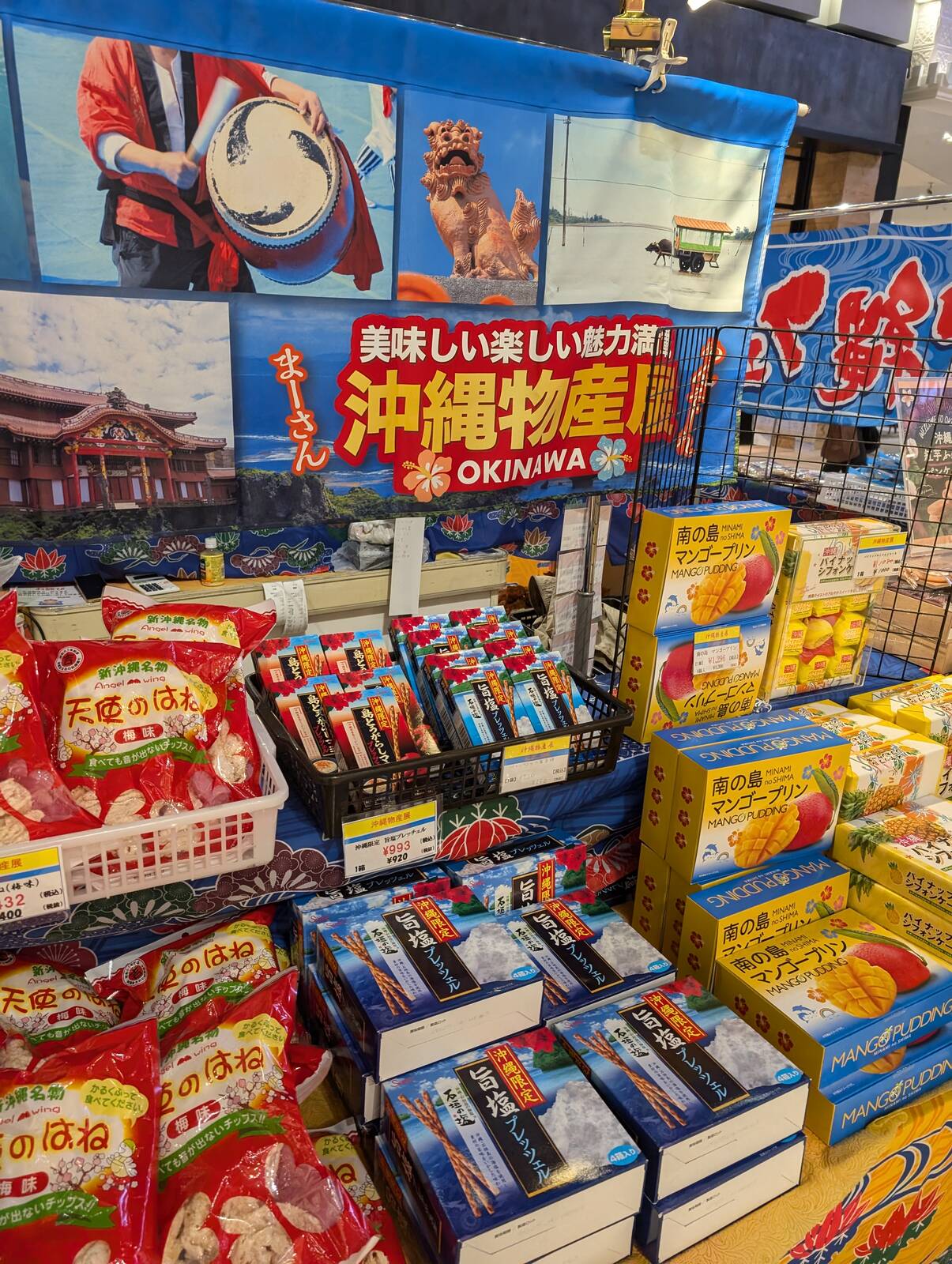 沖縄物産展