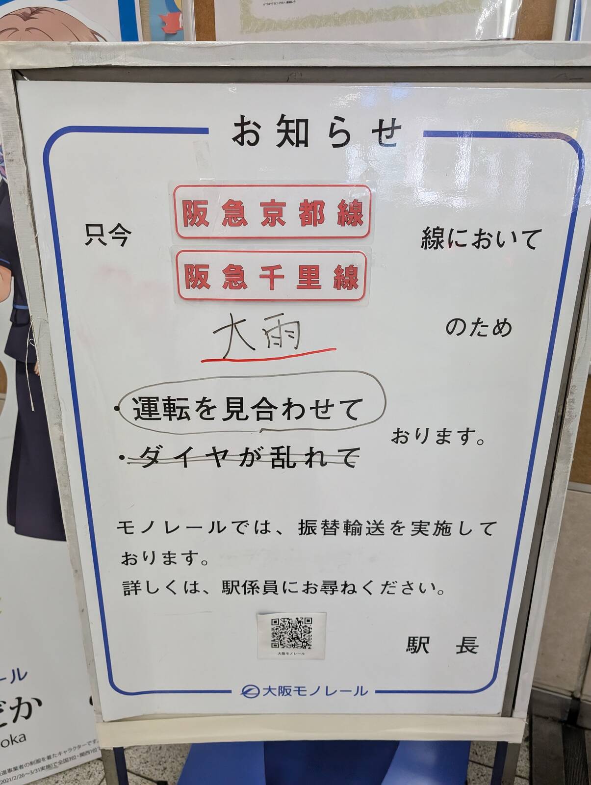 お知らせ