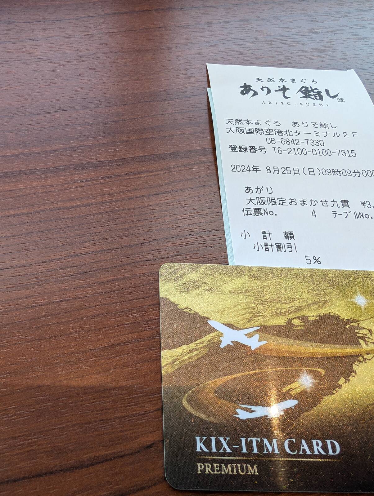 カード割引
