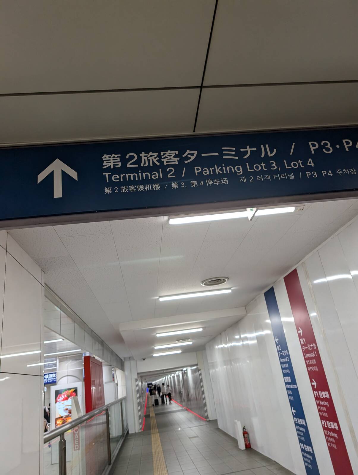 第２旅客ターミナルへの道