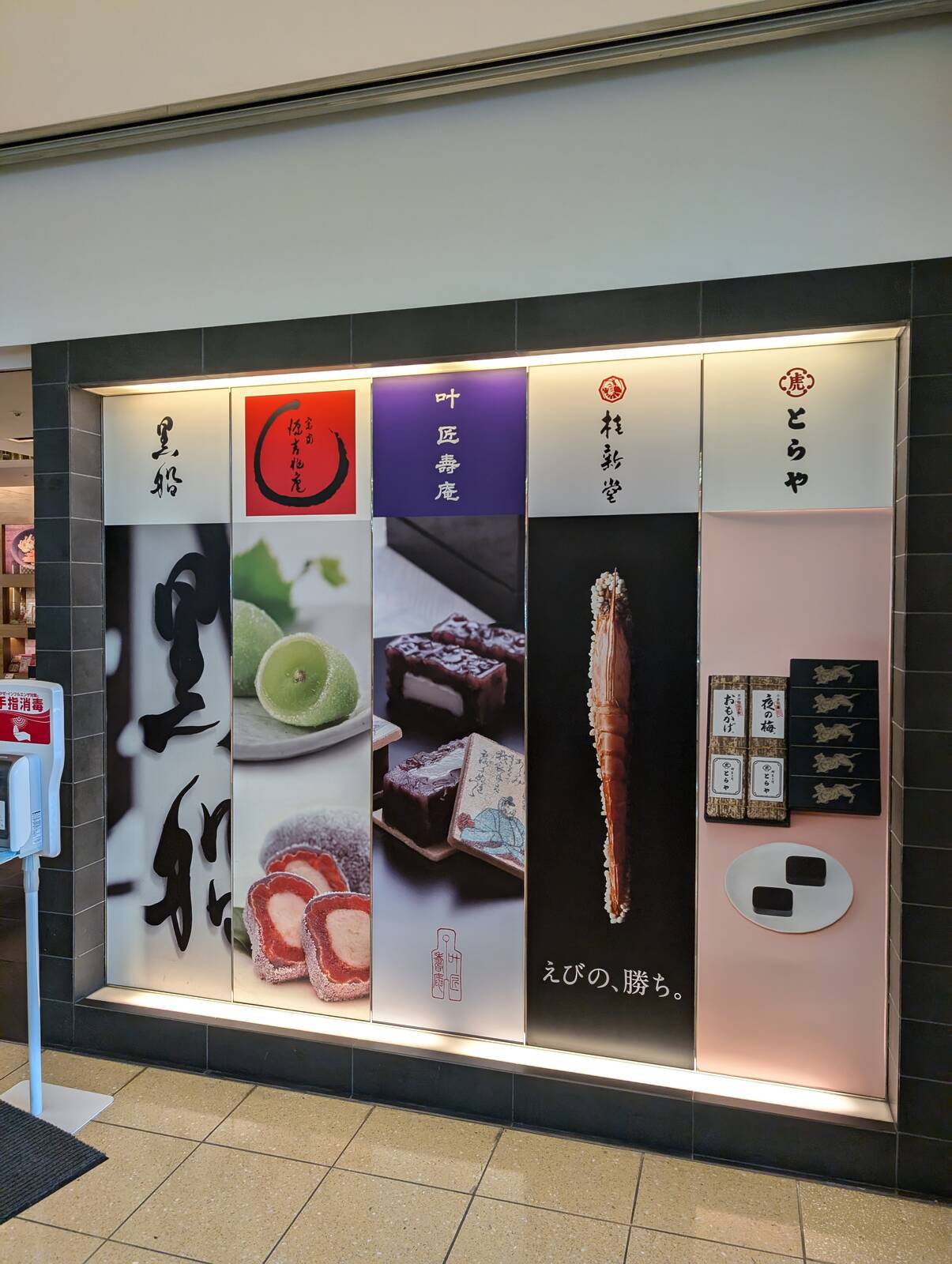 土産物店