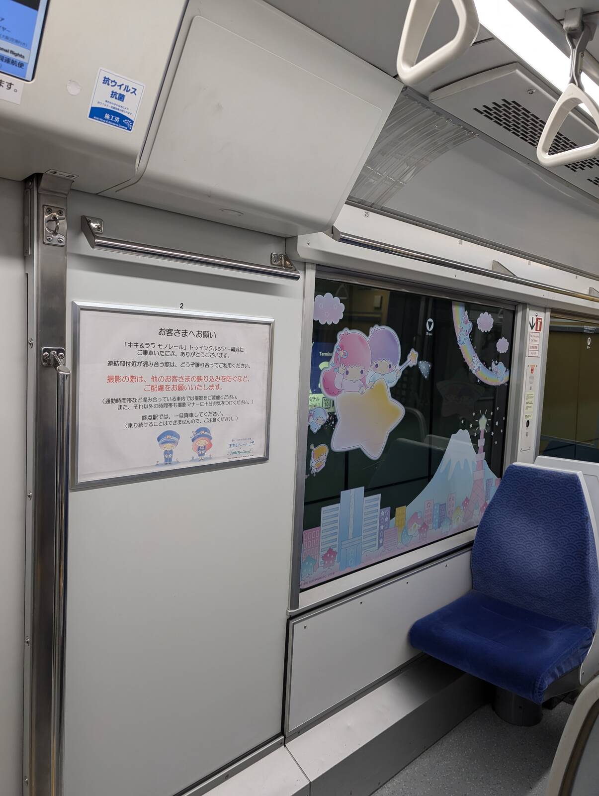 東京モノレール