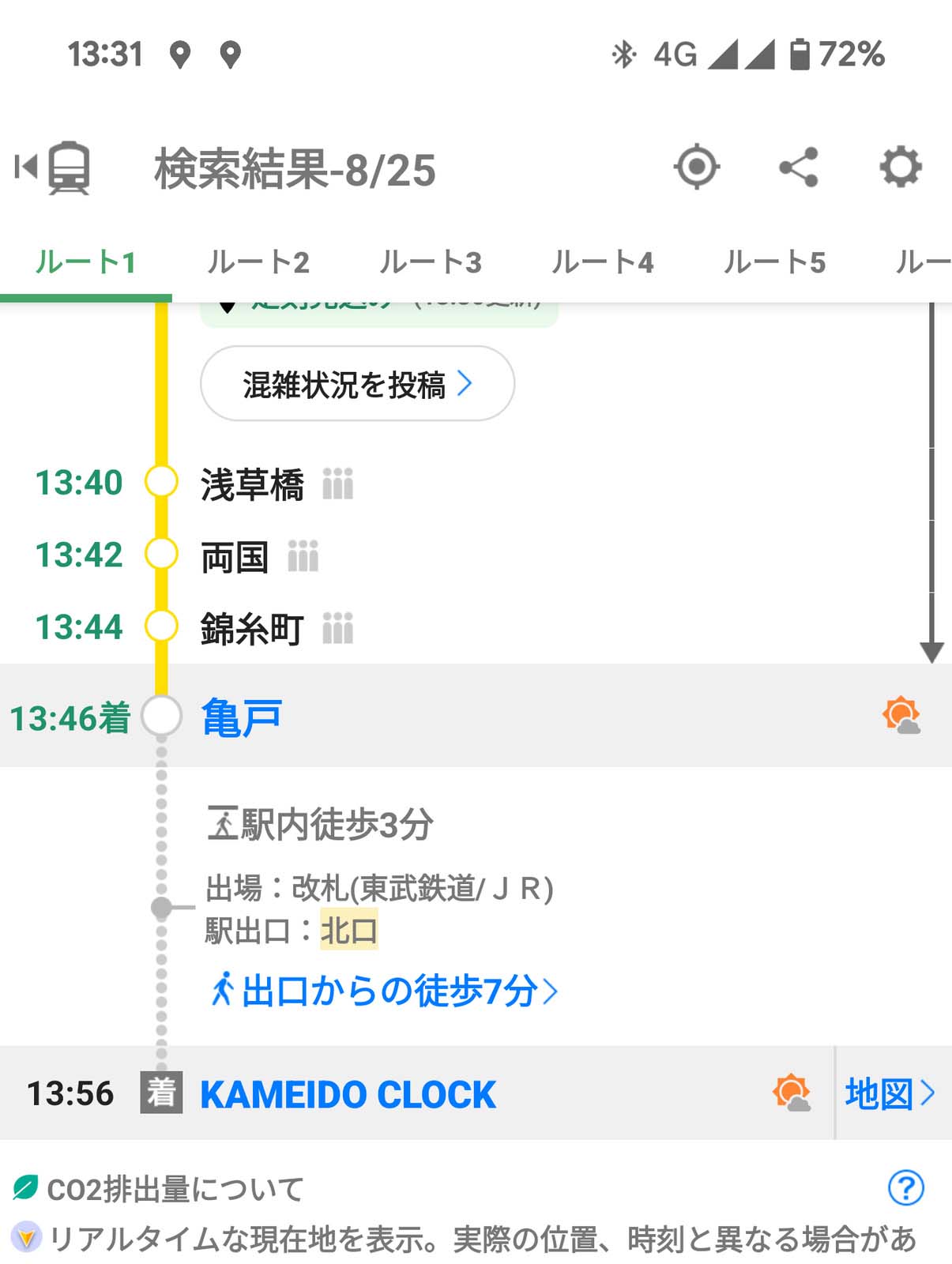 経路検索