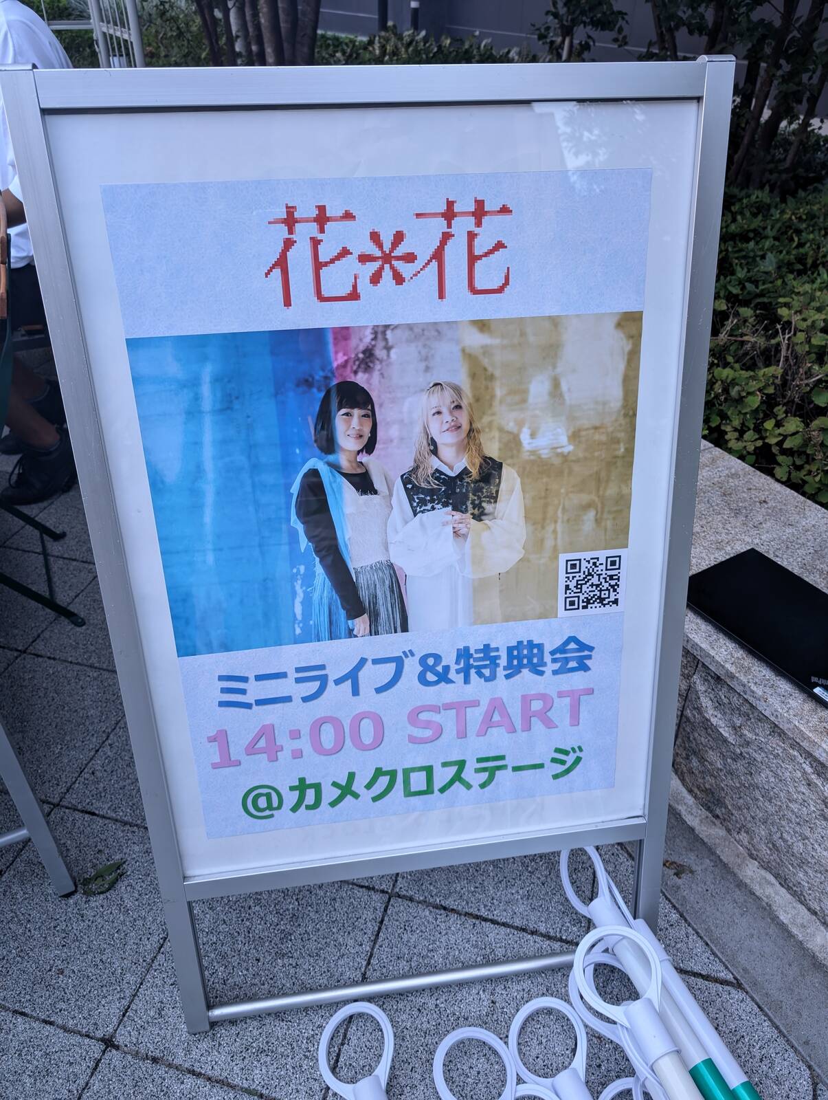 本日のイベント