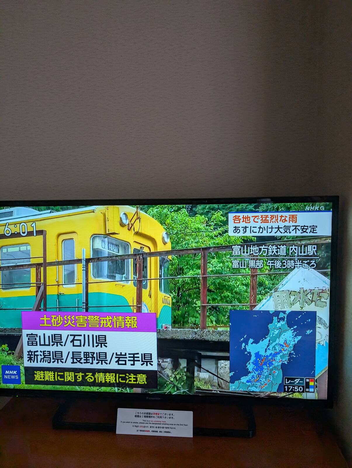 元おけいはん特急
