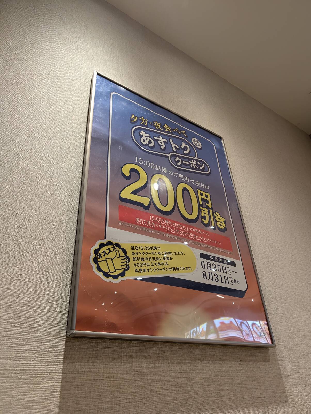 キャンペーン内容
