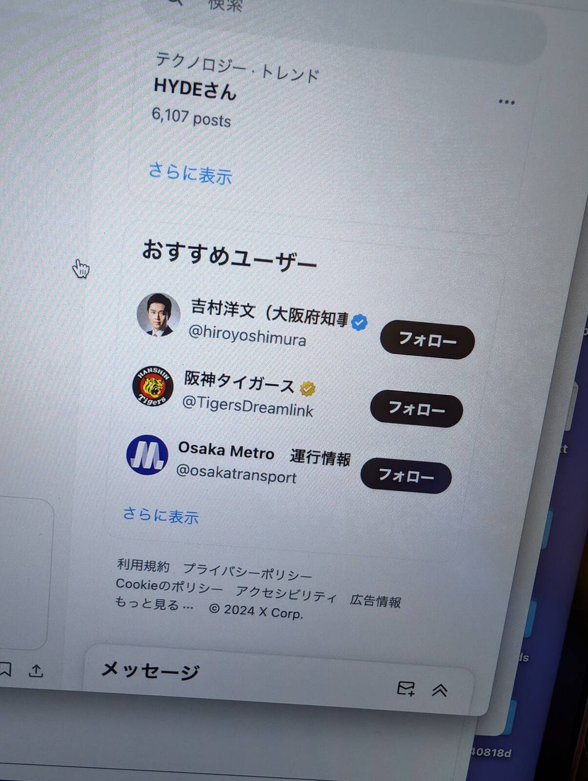 おすすめユーザー