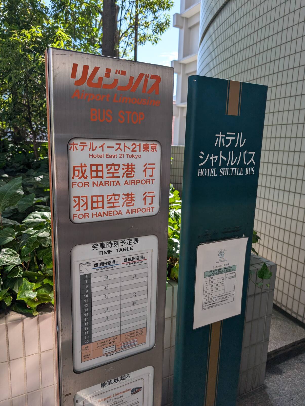 バス乗り場