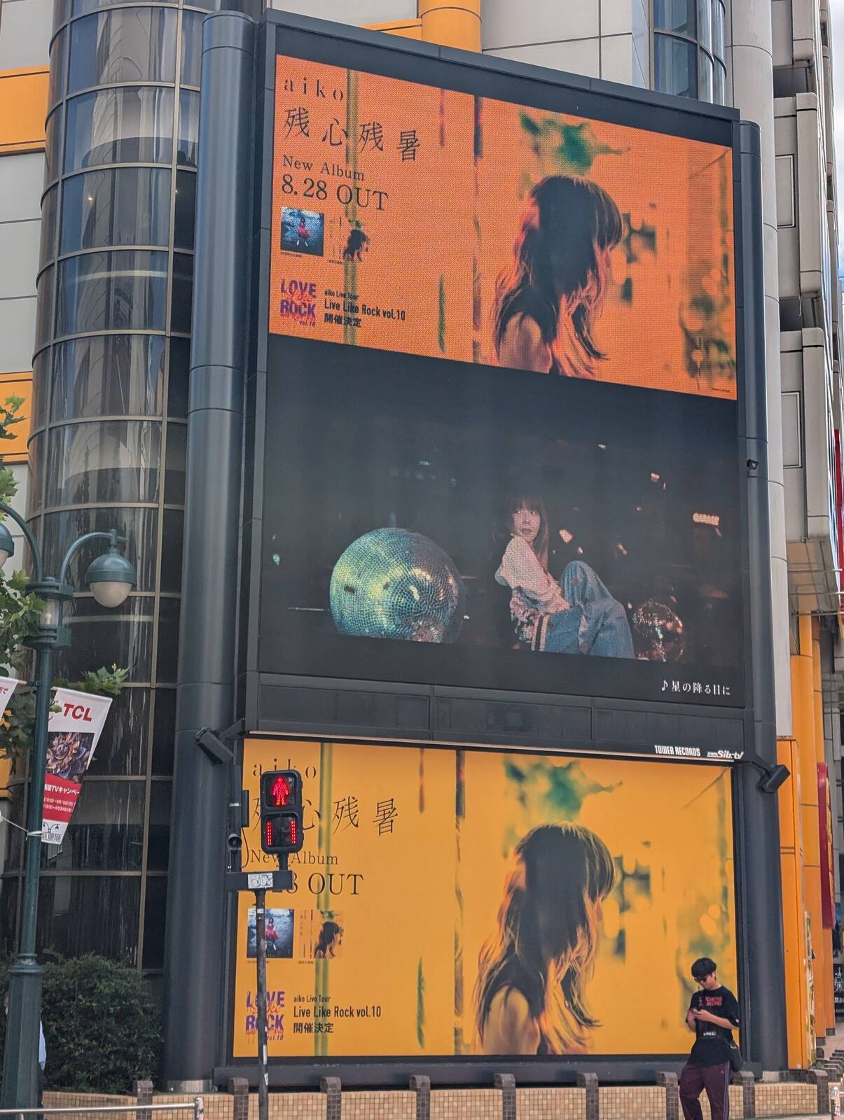 タワレコ渋谷の広告