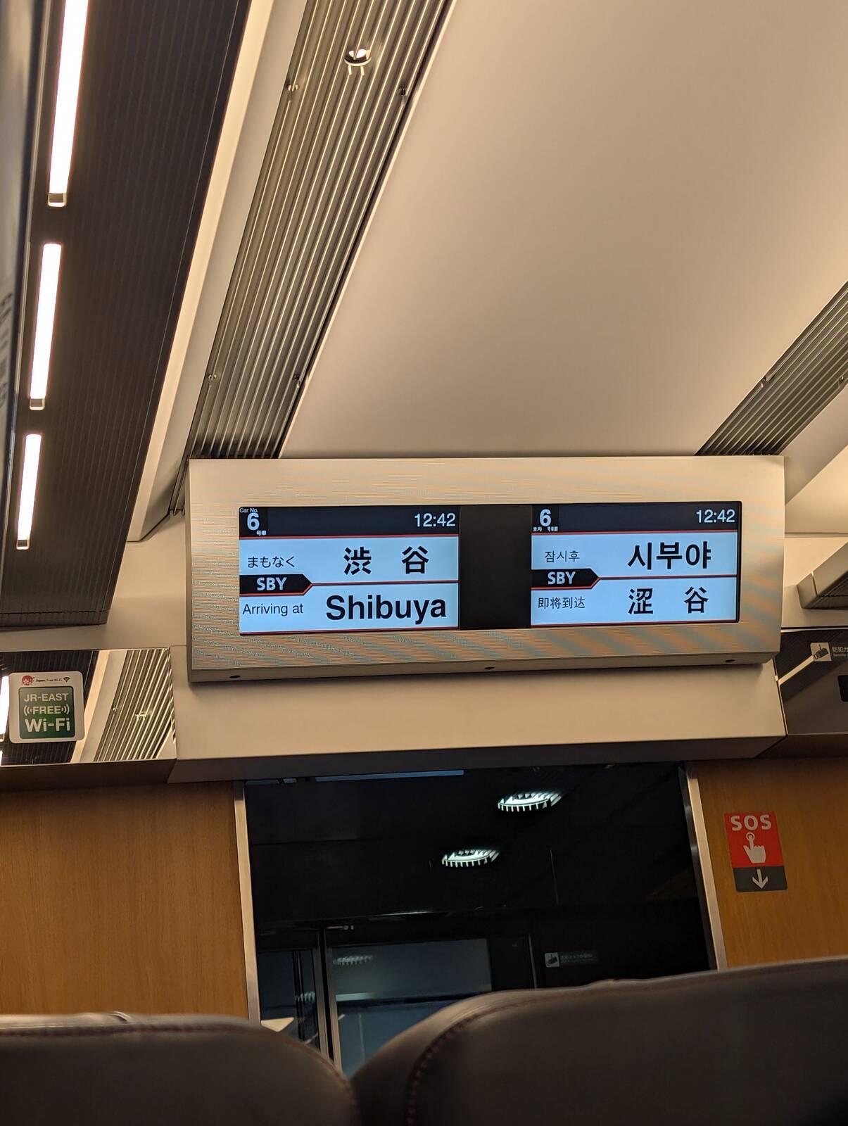 まもなく渋谷