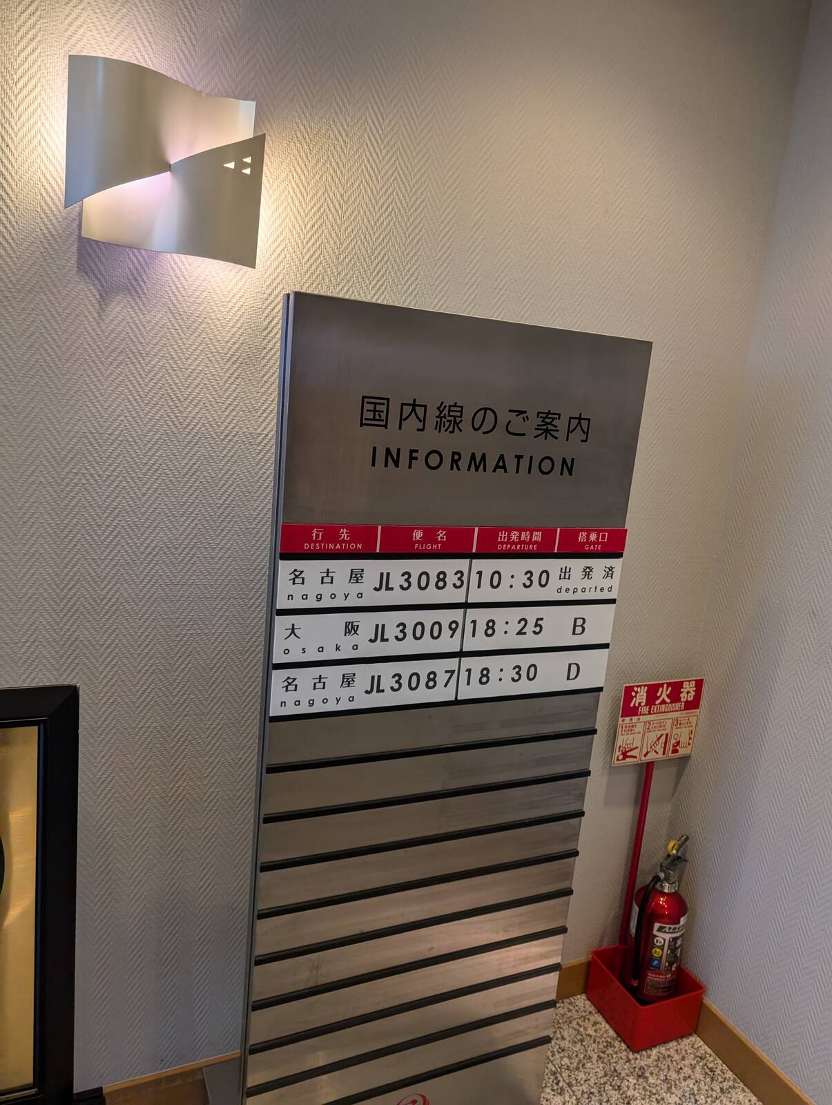 国内線のご案内