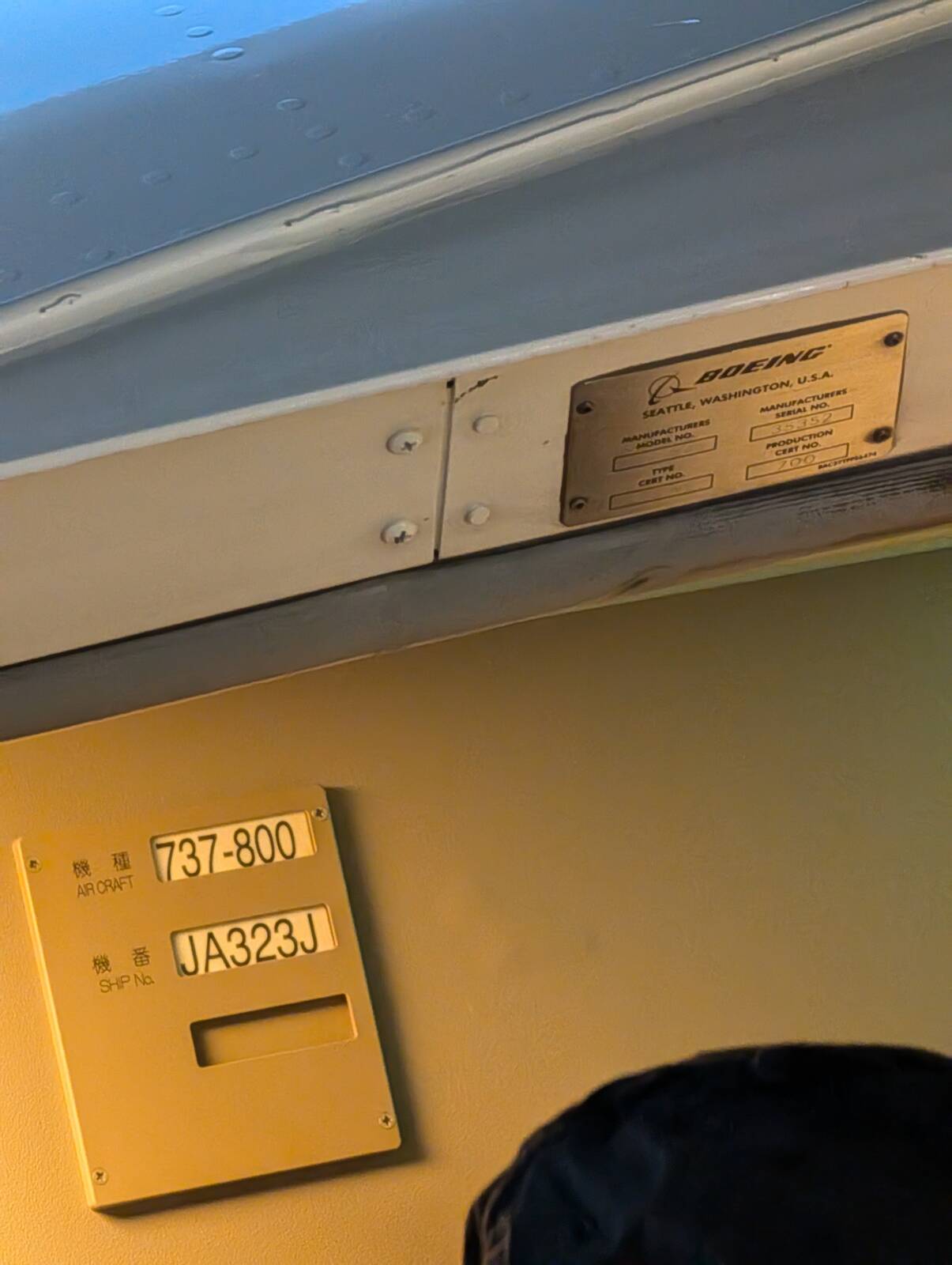 機体銘板とレジ番