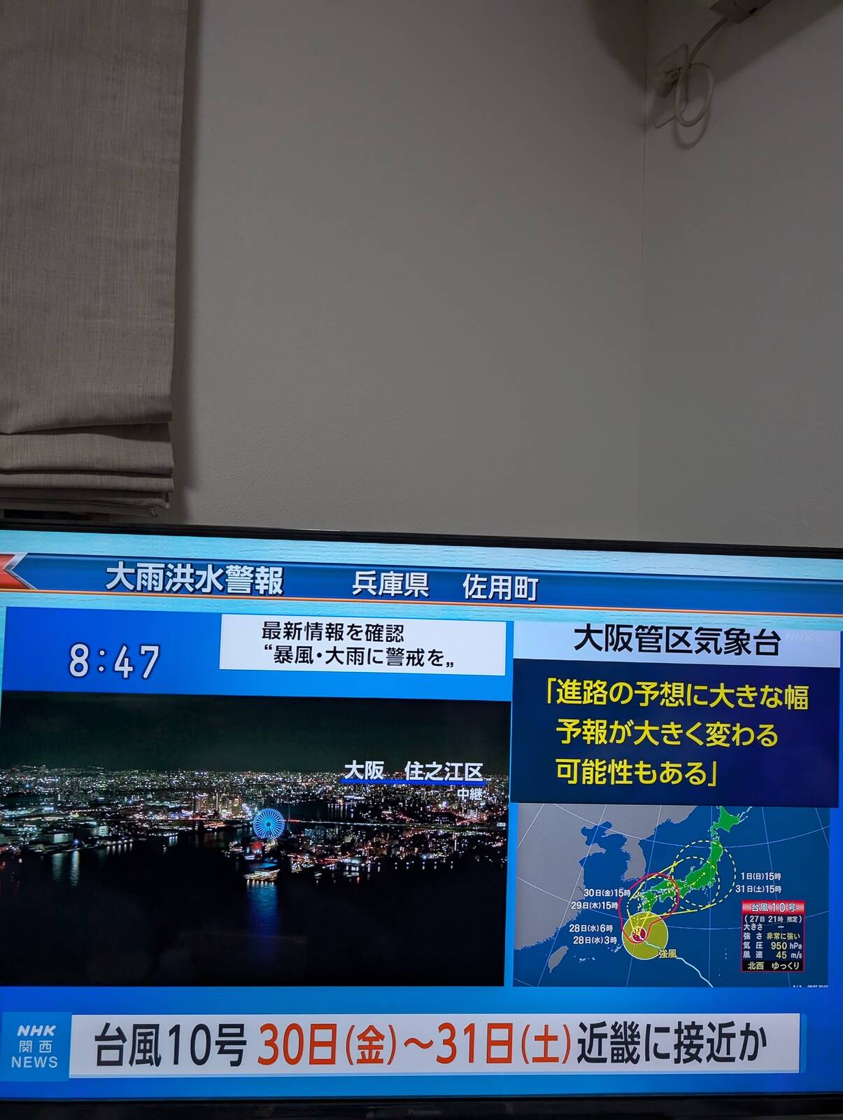 予想が大きく変わる可能性もある