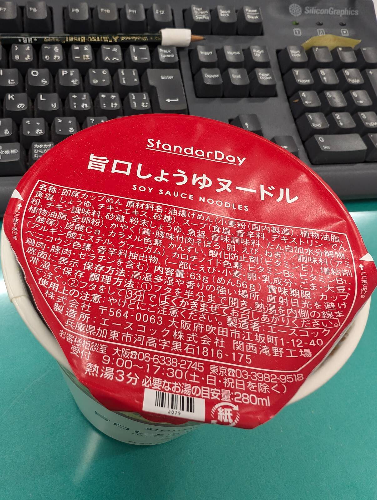 カップ麺