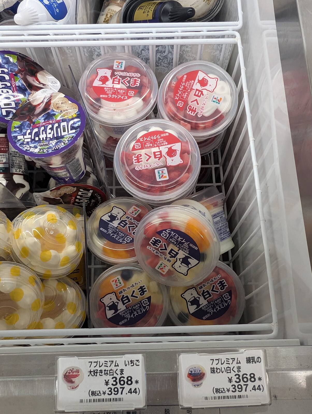 セブンイレブンの白くま