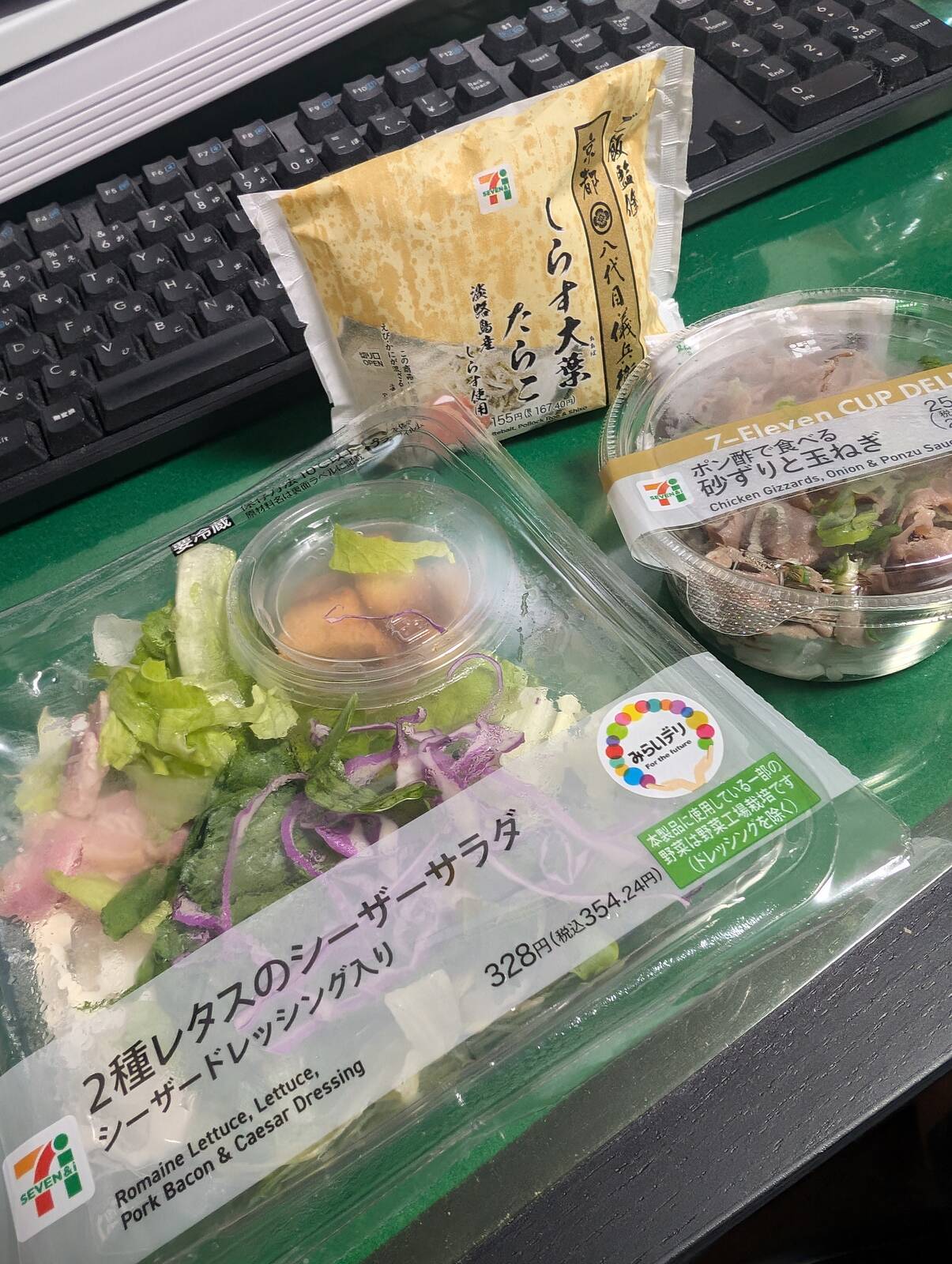 本日の夕食