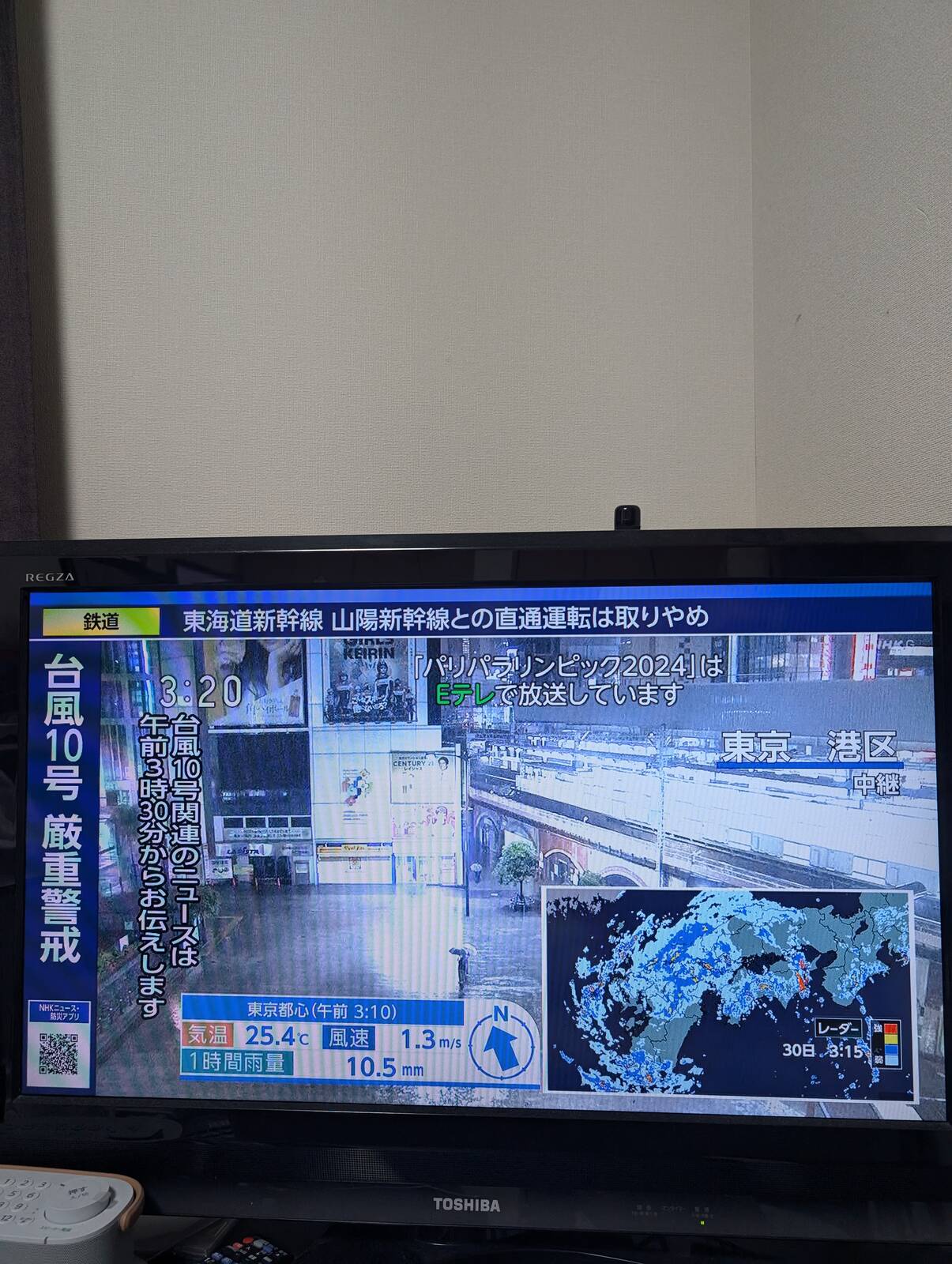 東京・港区