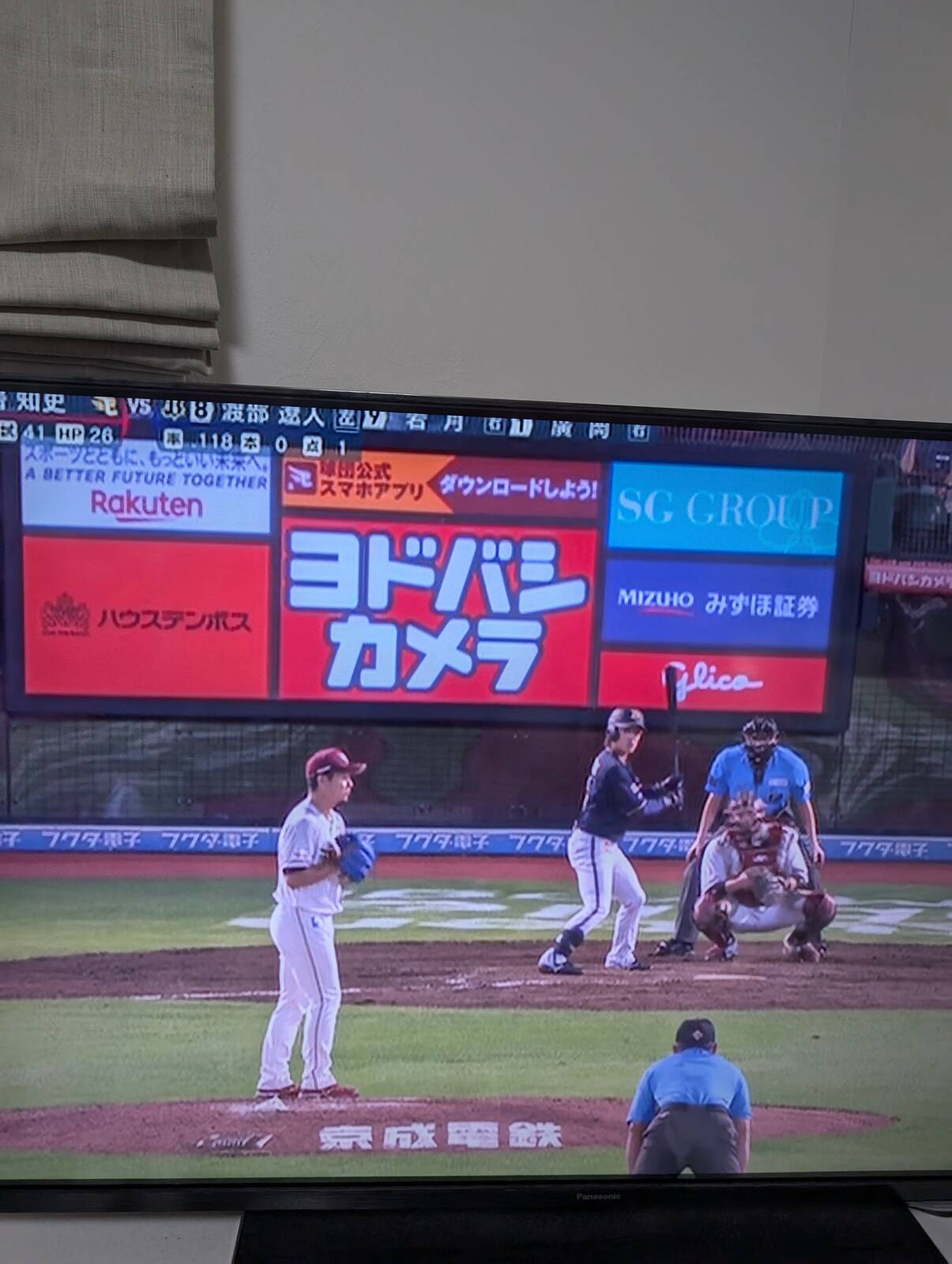 ピッチャーマウンドの広告