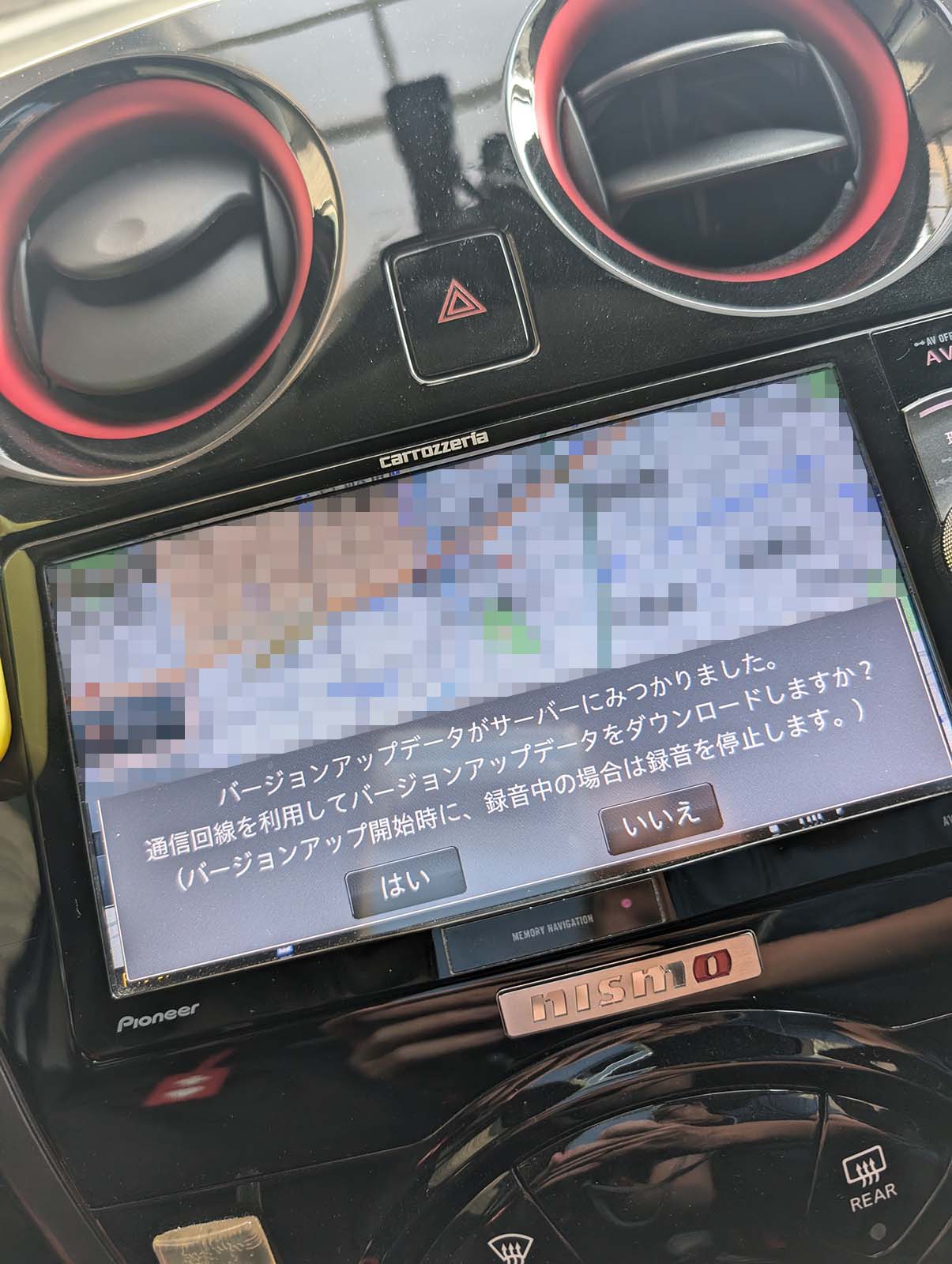 カーナビのバージョンアップデータ
