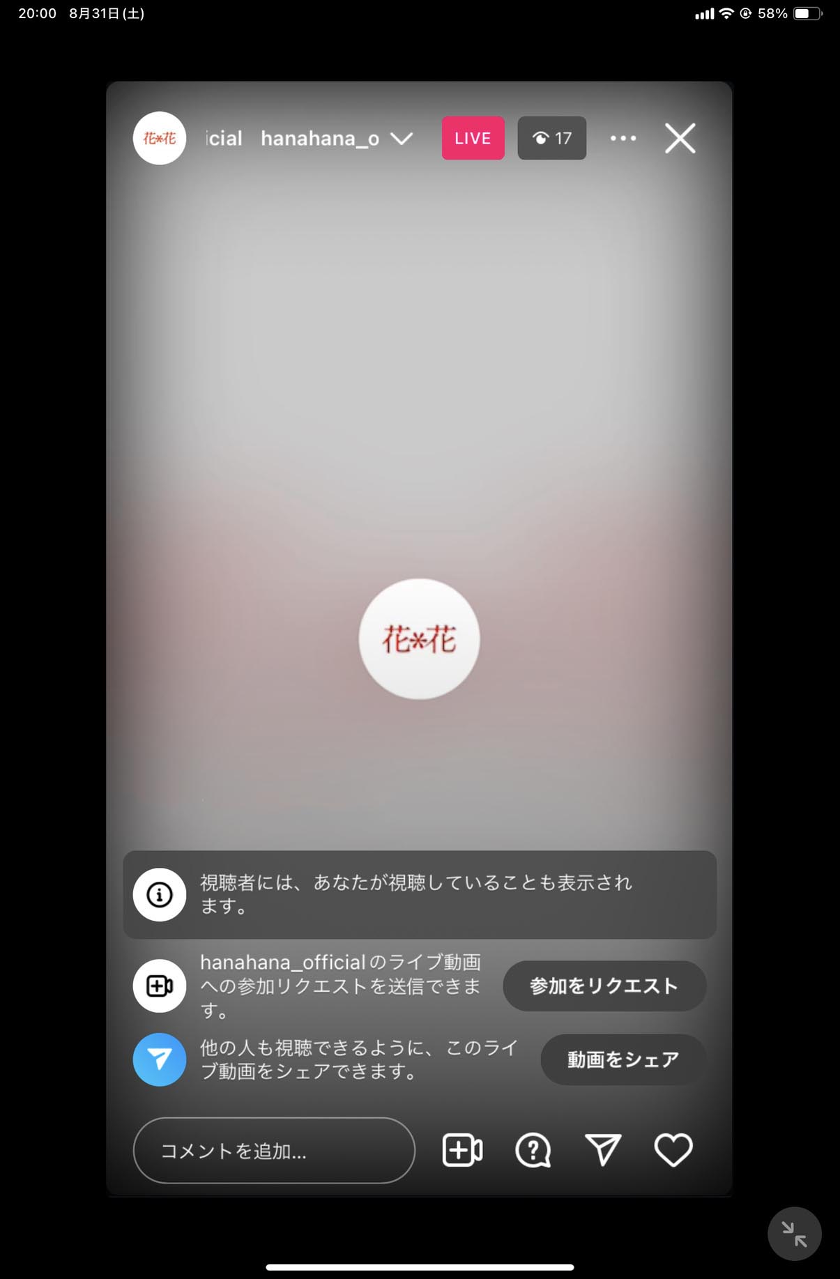 インスタライブ
